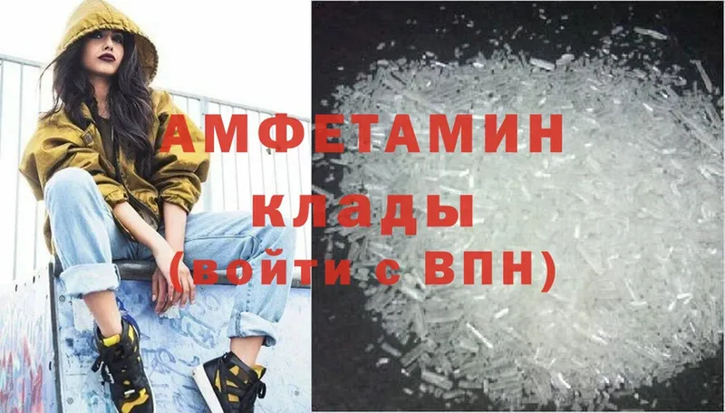 где купить наркоту  сайты даркнета Telegram  Amphetamine 98%  Ельня 