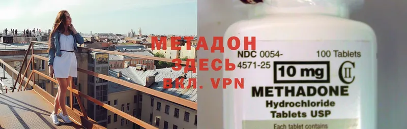 купить  сайты  Ельня  МЕТАДОН methadone 